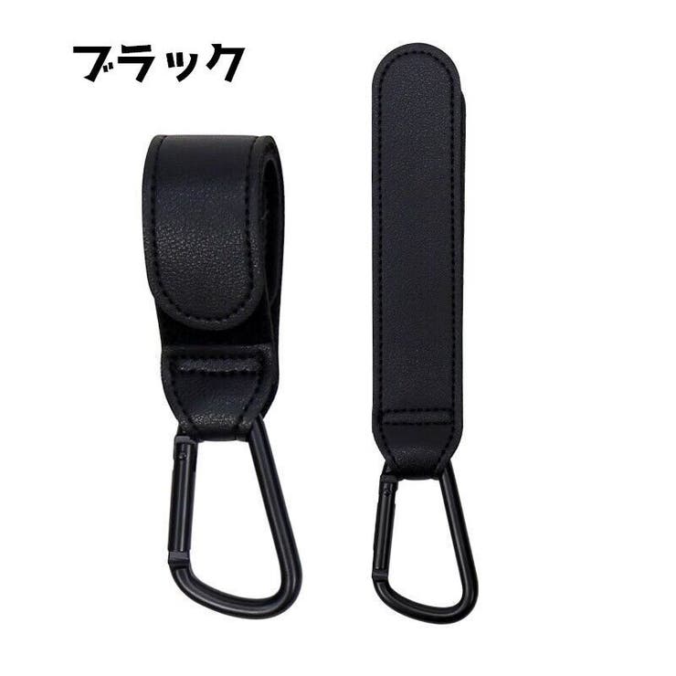 ベビーカー用フック 単品 荷物掛け | PlusNao | 詳細画像7 