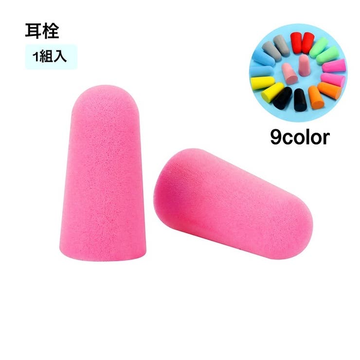 耳栓 安眠グッズ 衛生日用品 | PlusNao | 詳細画像1 