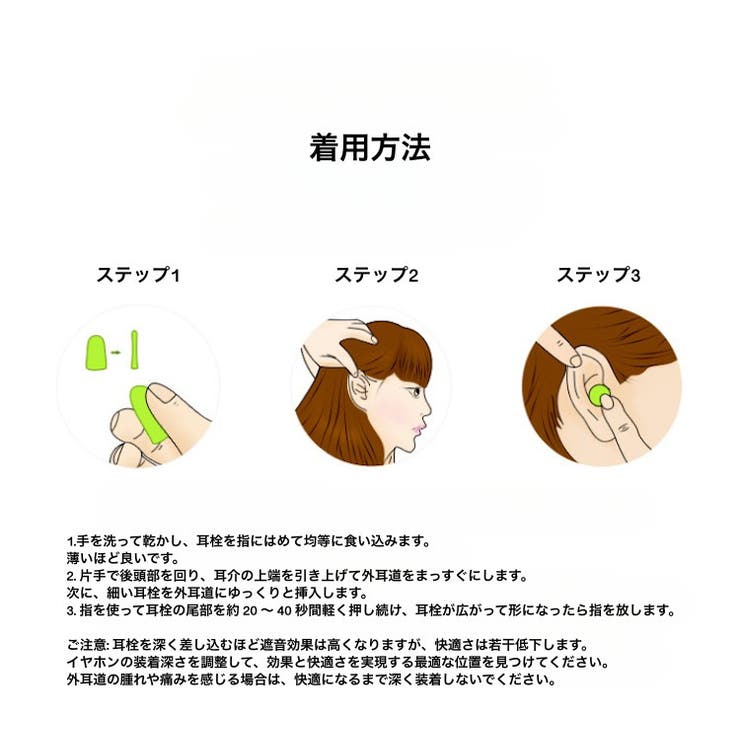 耳栓 安眠グッズ 衛生日用品 | PlusNao | 詳細画像14 