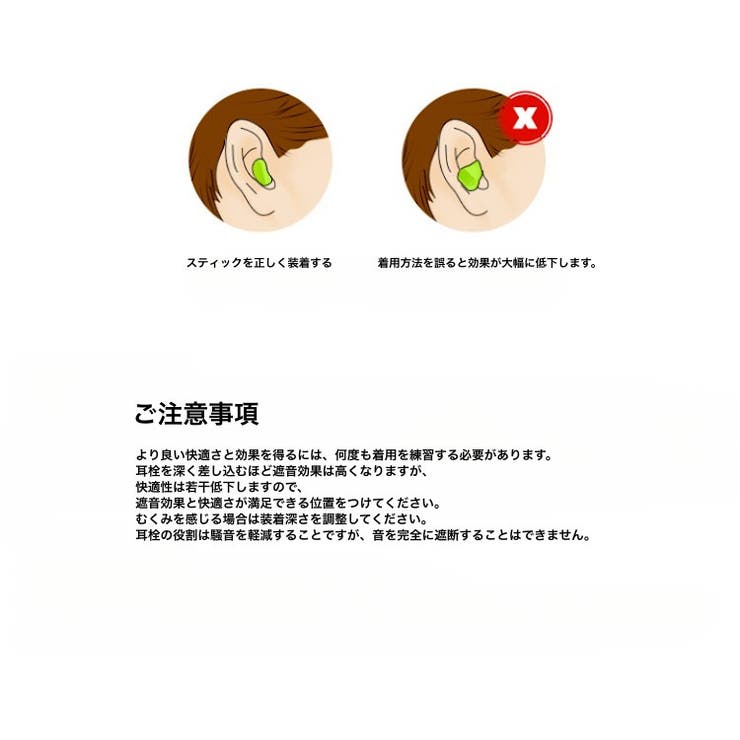 耳栓 安眠グッズ 衛生日用品 | PlusNao | 詳細画像15 