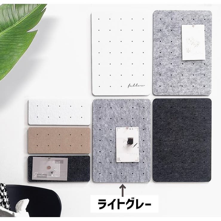 フェルトボード 粘着式 壁付けボード | PlusNao | 詳細画像18 