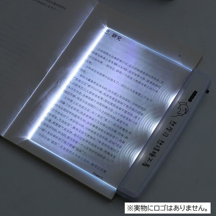 ブックライト 読書灯 本型 | PlusNao | 詳細画像2 