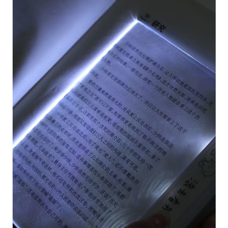 ブックライト 読書灯 本型 | PlusNao | 詳細画像6 