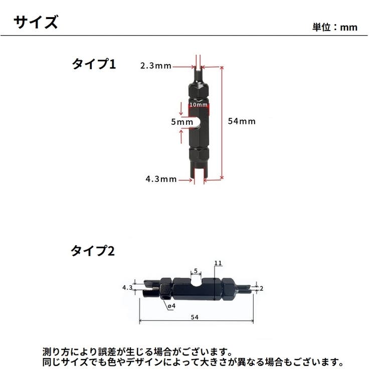 バルブコアツール 自転車 自転車用品 | PlusNao | 詳細画像9 