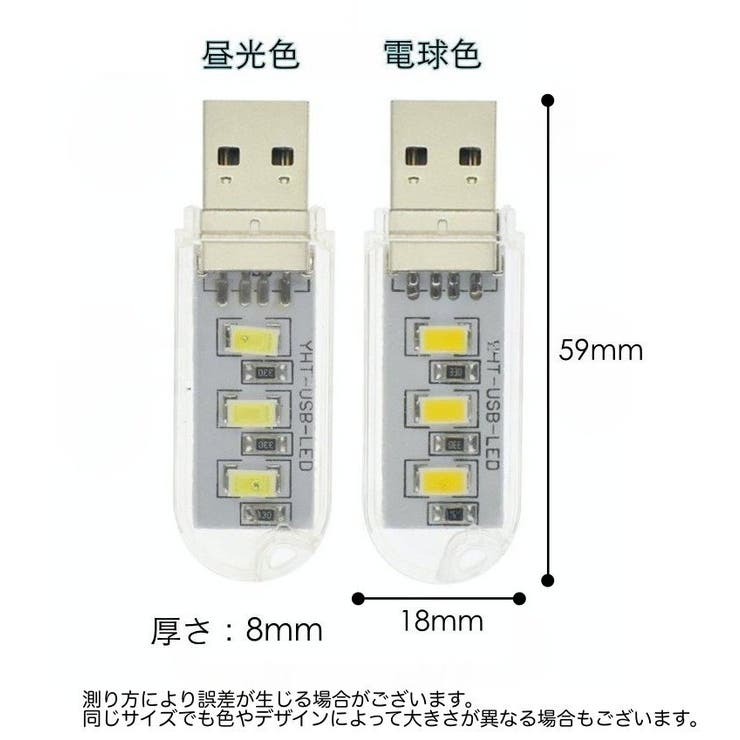 USBライト LEDライト スティックライト | PlusNao | 詳細画像14 