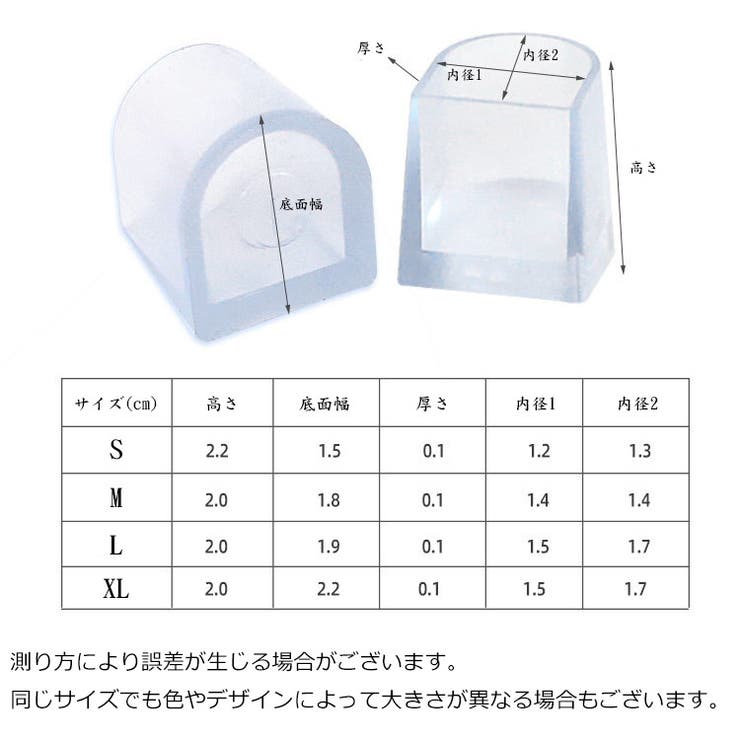 ハイヒールキャップ ハイヒールプロテクター 2ペア | PlusNao | 詳細画像10 
