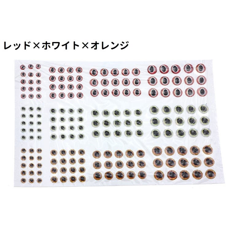 魚眼シール 目玉シール 183個セット | PlusNao | 詳細画像7 
