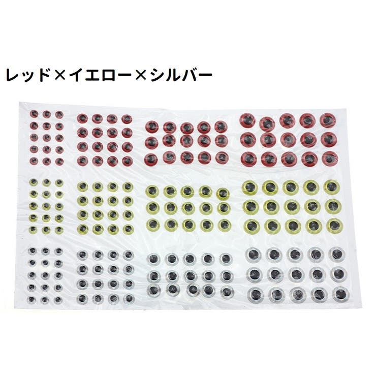 魚眼シール 目玉シール 183個セット | PlusNao | 詳細画像9 