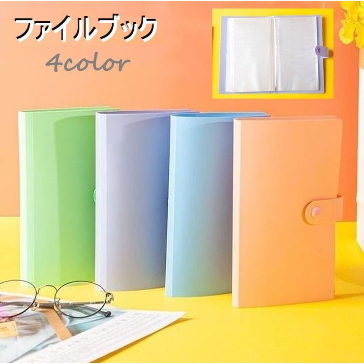 ファイルブック ファイルケース 50ページ | PlusNao | 詳細画像1 