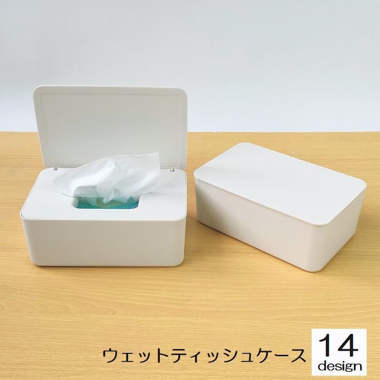 ウェットティッシュケース ウェットティッシュボックス インテリア | PlusNao | 詳細画像1 