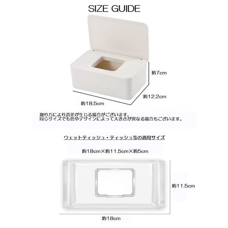 ウェットティッシュケース ウェットティッシュボックス インテリア | PlusNao | 詳細画像20 