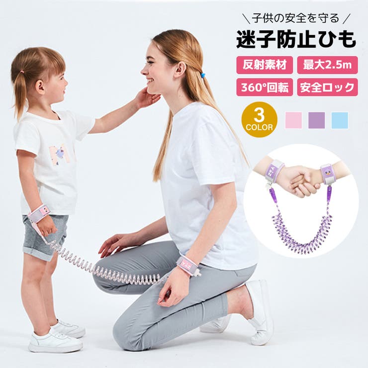 迷子防止 迷子紐 ハーネス | PlusNao | 詳細画像1 