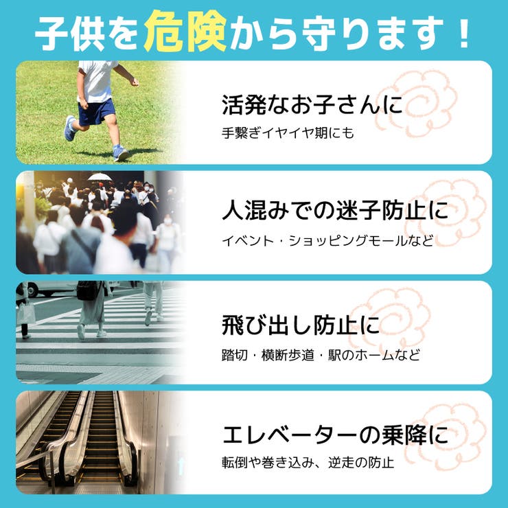 迷子防止 迷子紐 ハーネス | PlusNao | 詳細画像2 