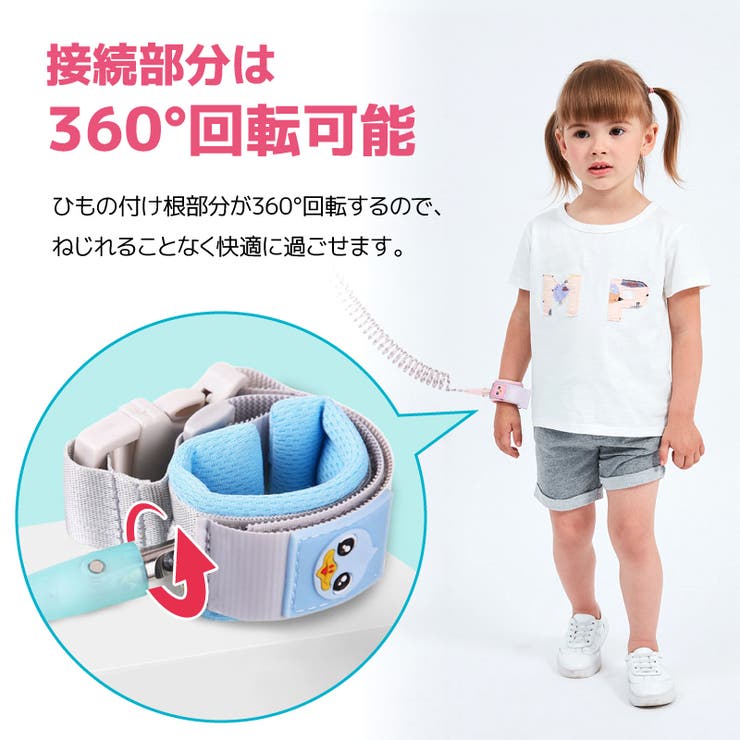 迷子防止 迷子紐 ハーネス | PlusNao | 詳細画像4 