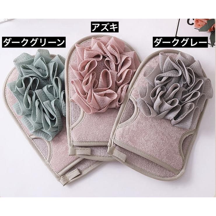 バスミトン 垢すりミトン ボディタオル | PlusNao | 詳細画像10 