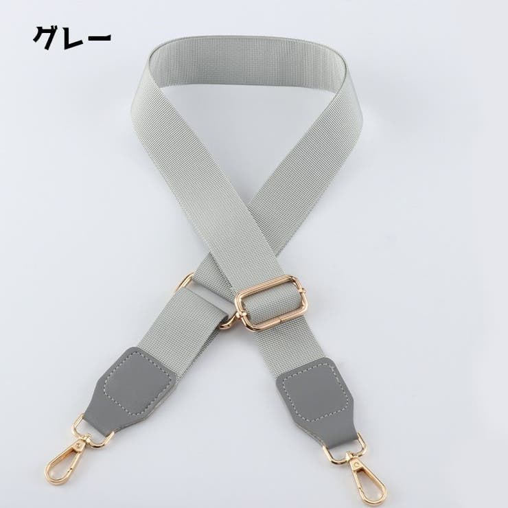 ショルダーベルト ショルダーストラップ バックチャーム | PlusNao | 詳細画像5 