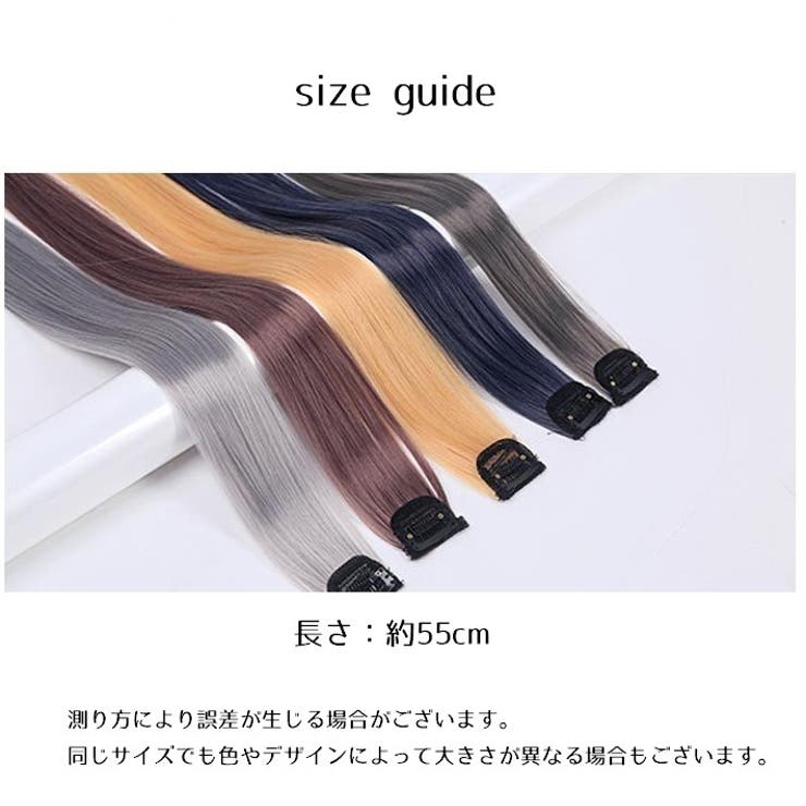 エクステ エクステンション 単品 | PlusNao | 詳細画像19 