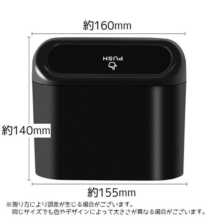 車用ごみ箱 ごみ箱 ゴミ箱 | PlusNao | 詳細画像10 