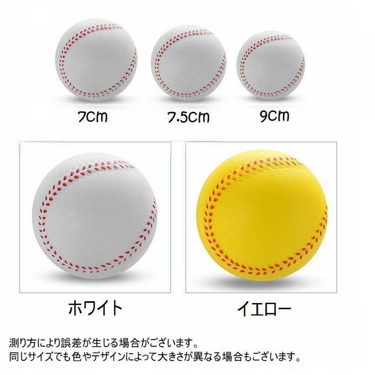 野球ボール 練習用 トレーニング用 | PlusNao | 詳細画像12 