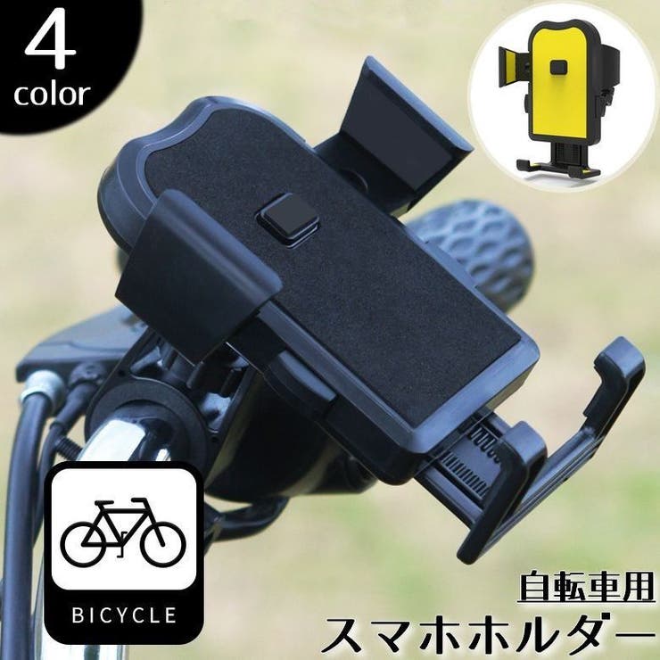 スマホホルダー 自転車用 携帯ホルダー | PlusNao | 詳細画像1 