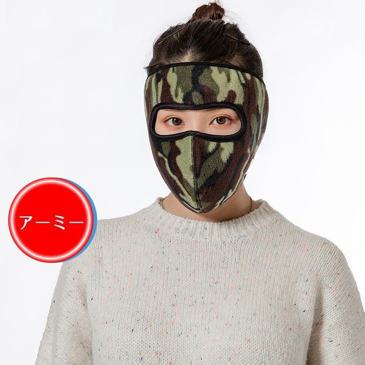フェイスマスク 3Dマスク 防寒 | PlusNao | 詳細画像10 