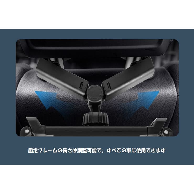タブレットホルダー 車載 カーアクセサリー | PlusNao | 詳細画像12 