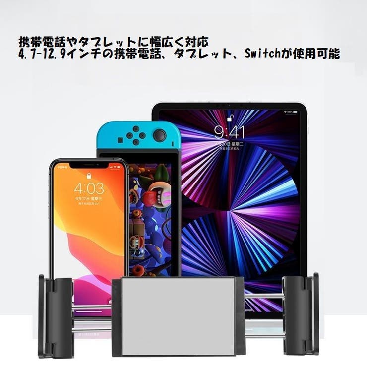 タブレットホルダー 車載 カーアクセサリー | PlusNao | 詳細画像9 