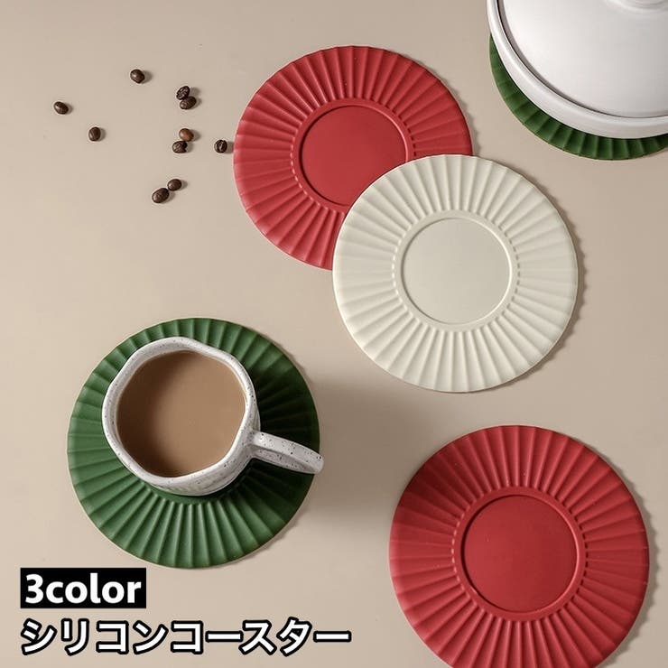 コースター コップ敷き 鍋敷き | PlusNao | 詳細画像1 