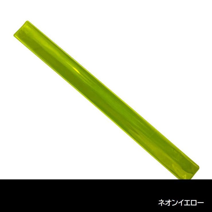 反射バンド アームバンド リストバンド | PlusNao | 詳細画像11 