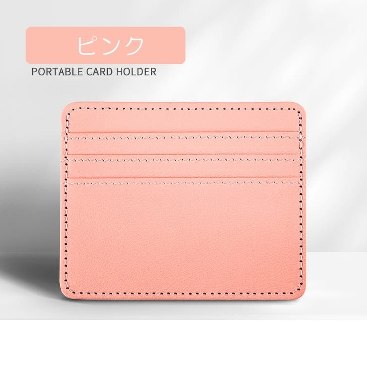 カードケース カード入れ カードホルダー | PlusNao | 詳細画像13 