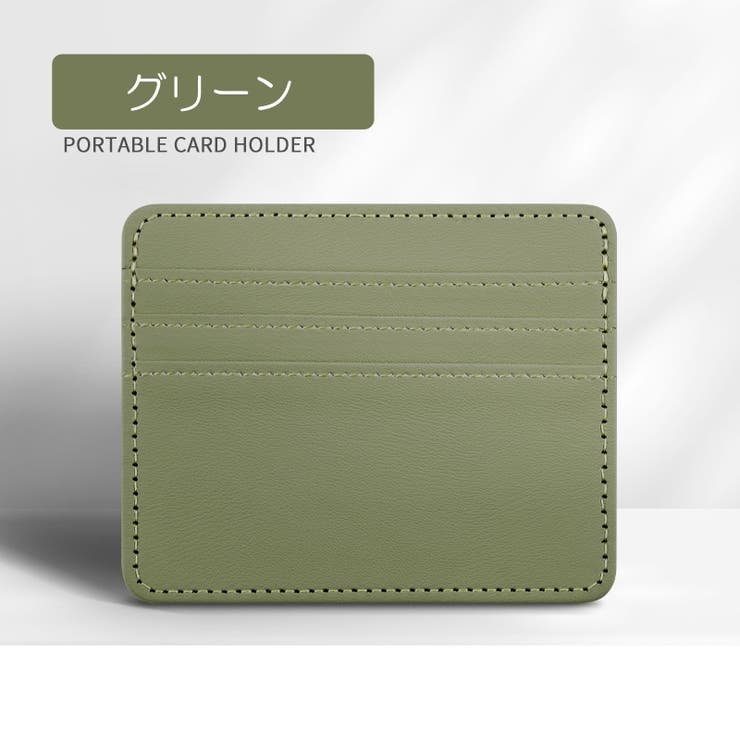 カードケース カード入れ カードホルダー | PlusNao | 詳細画像17 