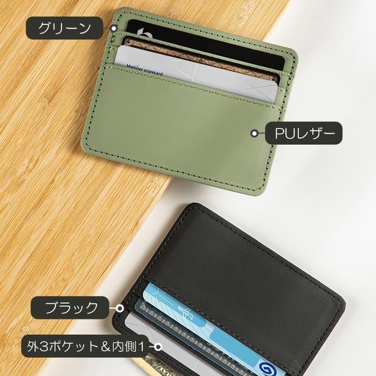 カードケース カード入れ カードホルダー | PlusNao | 詳細画像4 