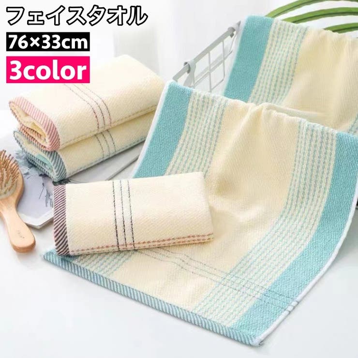 フェイスタオル ハンドタオル バス用品 | PlusNao | 詳細画像1 