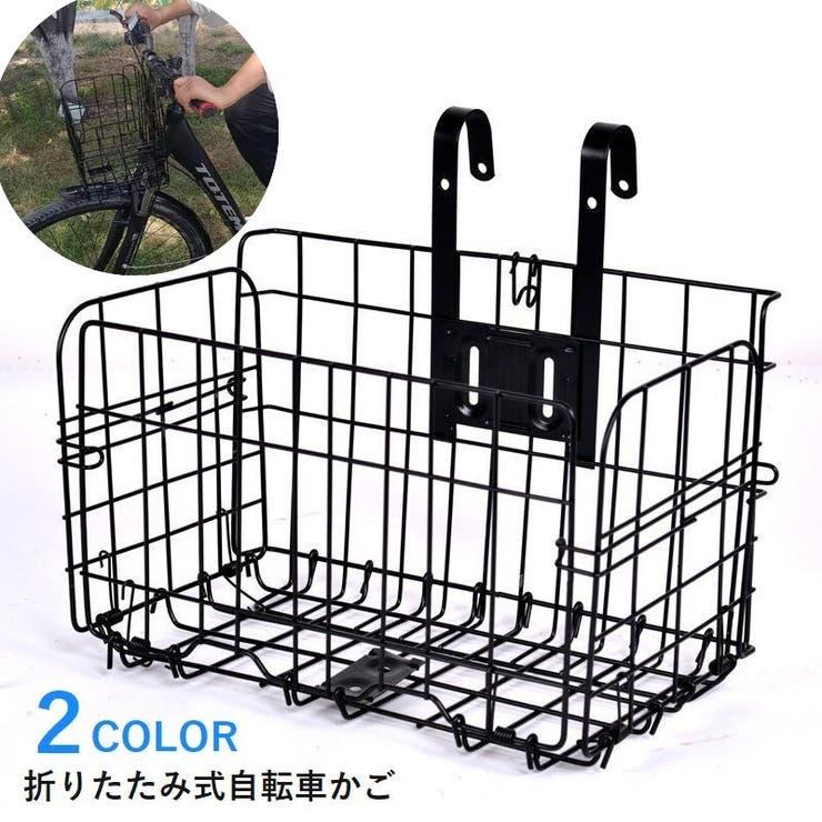 折りたたみ式自転車かご カゴ バスケット | PlusNao | 詳細画像1 