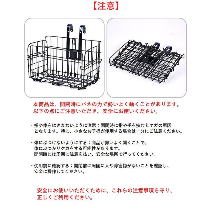 折りたたみ式自転車かご カゴ バスケット | PlusNao | 詳細画像16 