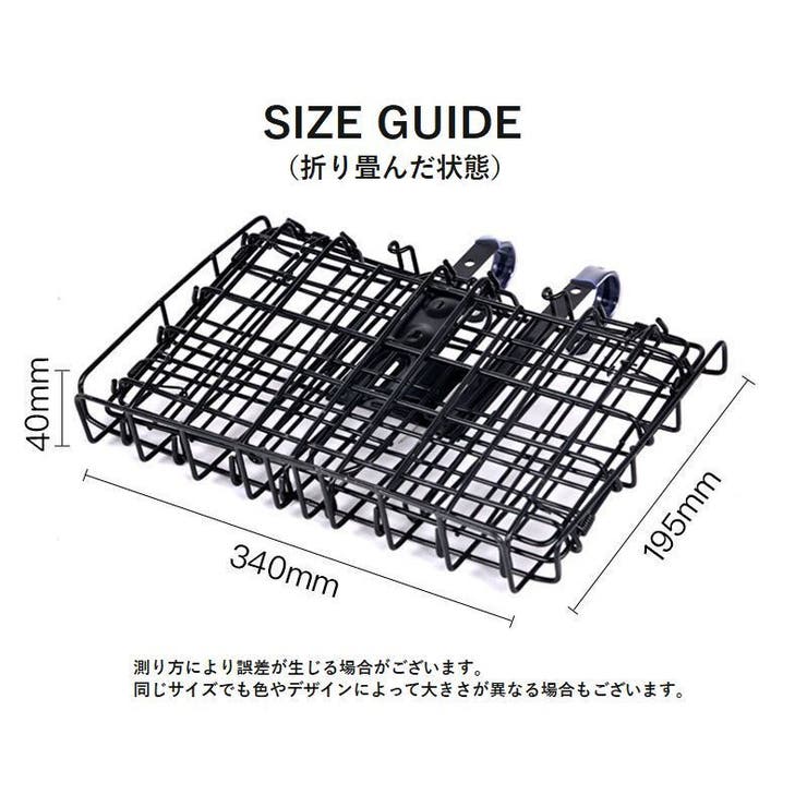 折りたたみ式自転車かご カゴ バスケット | PlusNao | 詳細画像20 
