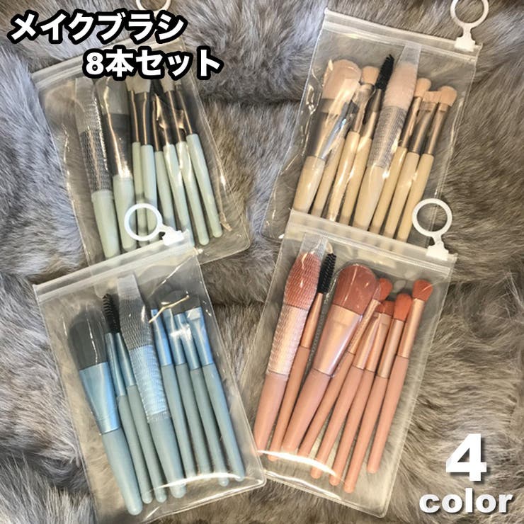 メイクブラシセット 8本セット レディース | PlusNao | 詳細画像1 