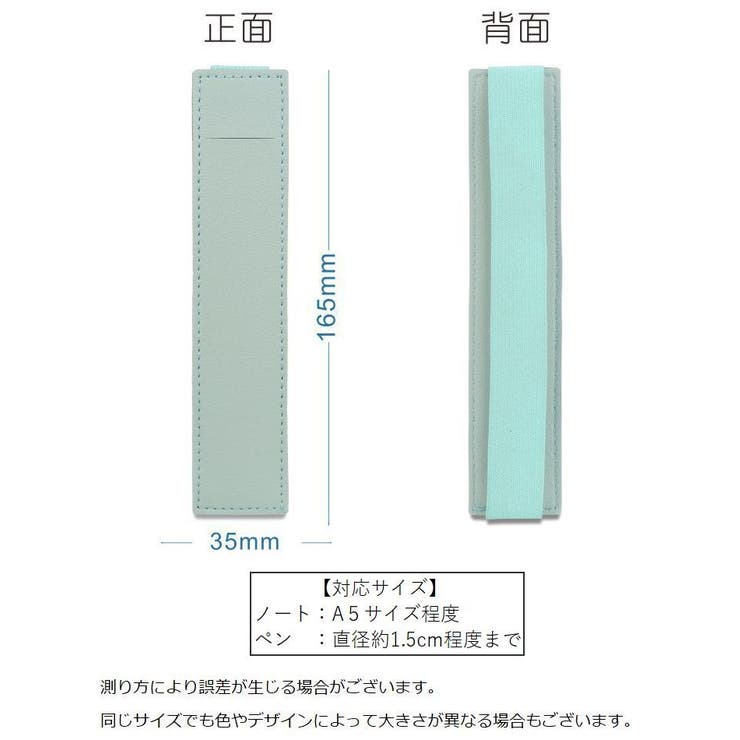 ブックバンド付きペンケース ペンホルダー ペン差し | PlusNao | 詳細画像13 