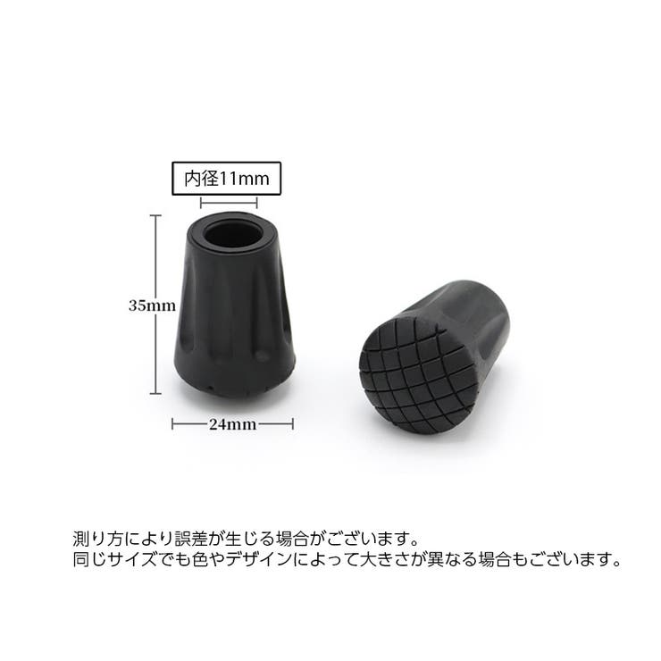 トレッキングポール用キャップ 4個セット ポールヘッド | PlusNao | 詳細画像10 