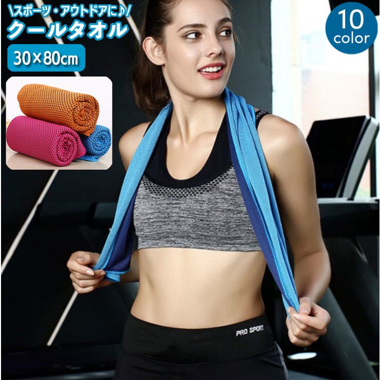 冷感タオル クールタオル 単品 | PlusNao | 詳細画像1 