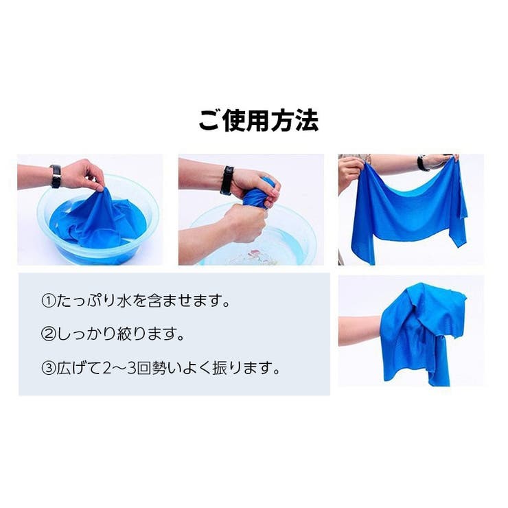 冷感タオル クールタオル 単品 | PlusNao | 詳細画像15 
