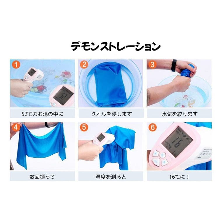 冷感タオル クールタオル 単品 | PlusNao | 詳細画像16 