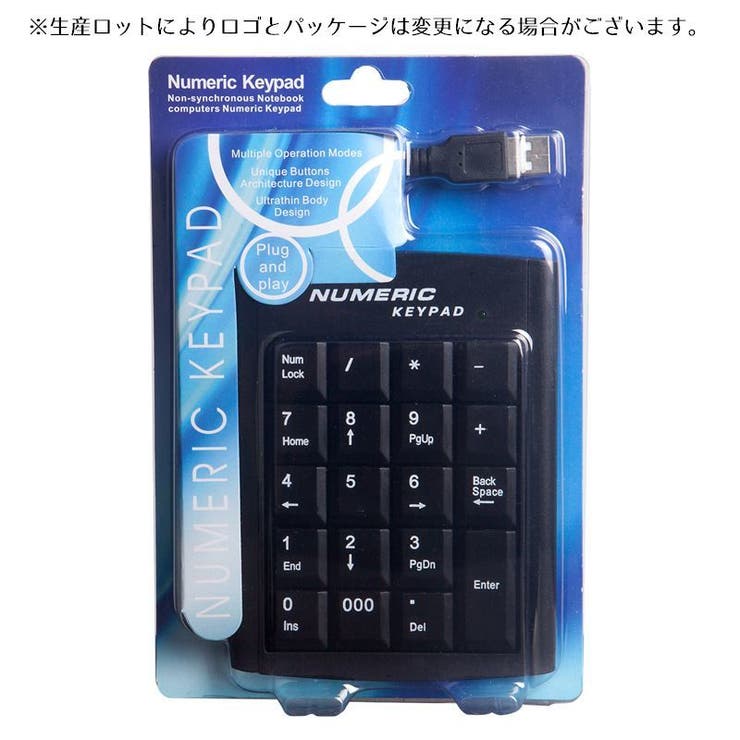 テンキー テンキーパッド 有線 | PlusNao | 詳細画像10 