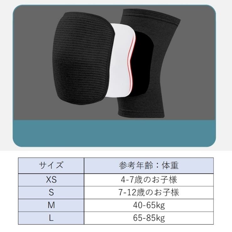 膝用サポーター サポーター キッズ | PlusNao | 詳細画像11 