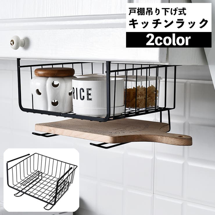 キッチンラック 戸棚下収納ラック キッチン隙間収納 | PlusNao | 詳細画像1 