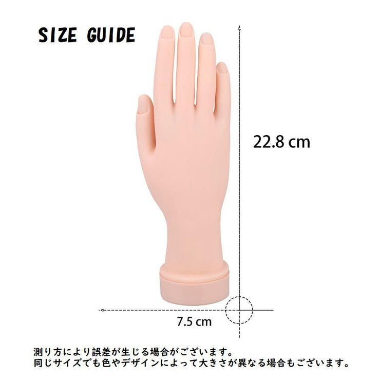ネイル練習用ハンド トレーニングハンド ネイル | PlusNao | 詳細画像4 