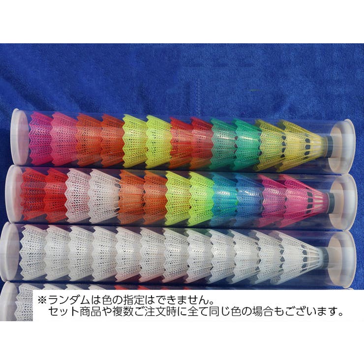 プラシャトル バドミントン プラスチック | PlusNao | 詳細画像7 