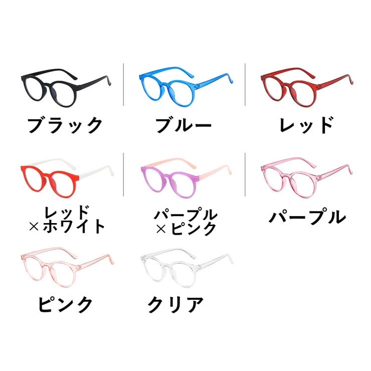 伊達メガネ ファッションメガネ キッズ | PlusNao | 詳細画像17 