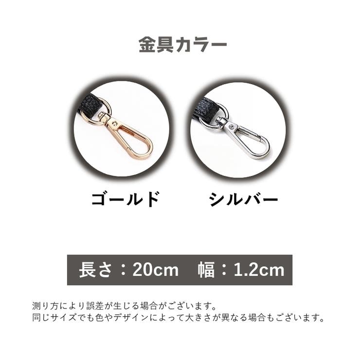 バッグストラップ 財布用 交換 | PlusNao | 詳細画像18 