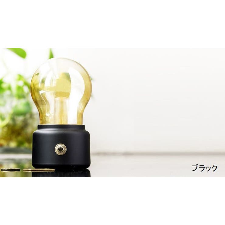 アンティークランプ レトロ LEDライト | PlusNao | 詳細画像4 